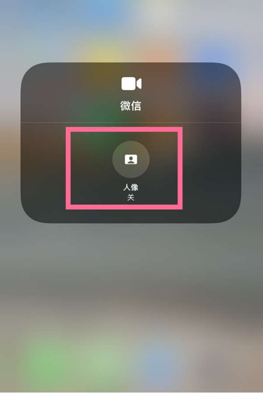iPhone14如何美美的视频?iPhone14微信视频美颜开启方法