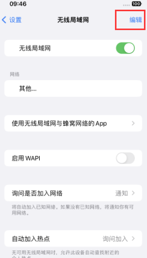 深州苹果Wifi维修分享iPhone怎么关闭公共网络WiFi自动连接 