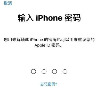 深州苹果15维修网点分享iPhone 15六位密码怎么改四位 