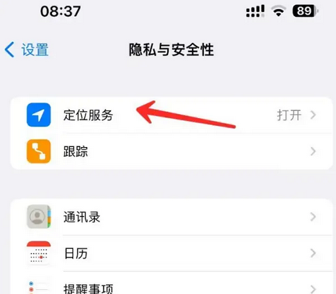 深州苹果客服中心分享iPhone 输入“发现石油”触发定位 