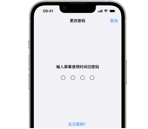 深州iPhone屏幕维修分享iPhone屏幕使用时间密码忘记了怎么办 