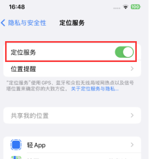 深州苹果维修客服分享如何在iPhone上隐藏自己的位置 