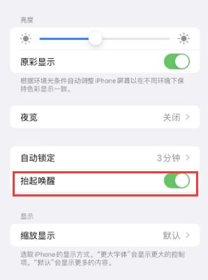 深州苹果授权维修站分享iPhone轻点无法唤醒怎么办