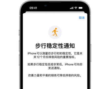 深州iPhone手机维修如何在iPhone开启'步行稳定性通知' 