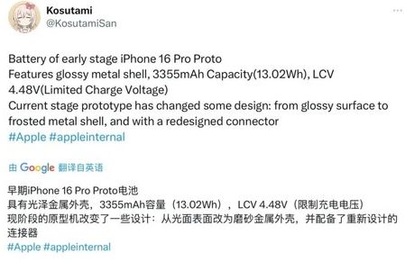 深州苹果16pro维修分享iPhone 16Pro电池容量怎么样