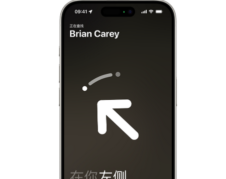 深州苹果15维修iPhone15使用“查找”与朋友见面