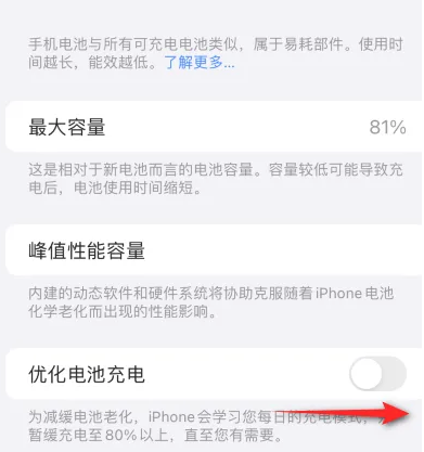 深州苹果15维修分享iPhone15充电到80%就充不进电了怎么办 