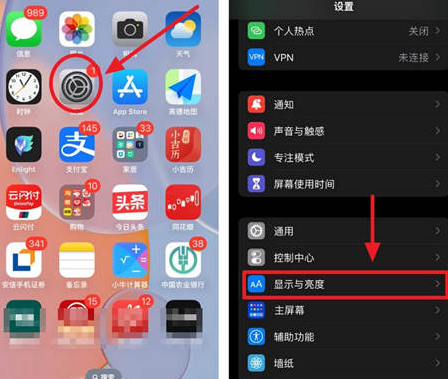 深州苹果15换屏服务分享iPhone15屏幕常亮怎么办 