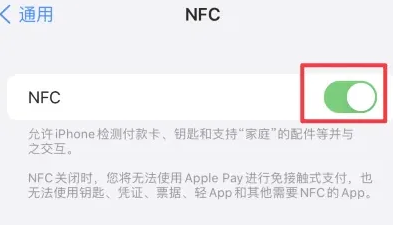 深州苹果维修服务分享iPhone15NFC功能开启方法 