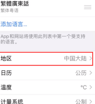 深州苹果无线网维修店分享iPhone无线局域网无法开启怎么办