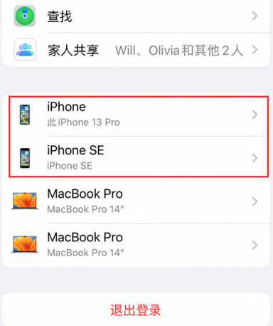 深州苹深州果维修网点分享iPhone如何查询序列号