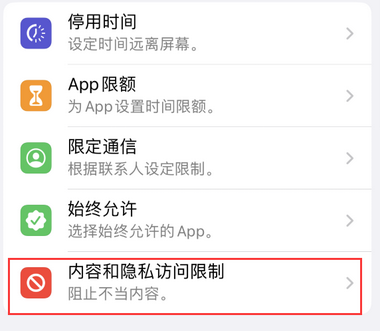 深州appleID维修服务iPhone设置中Apple ID显示为灰色无法使用