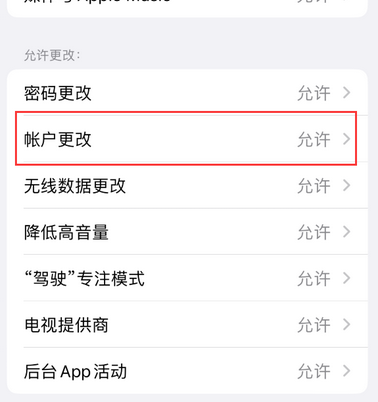 深州appleID维修服务iPhone设置中Apple ID显示为灰色无法使用