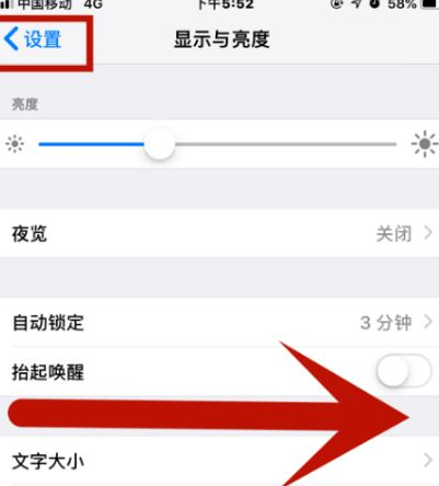 深州苹深州果维修网点分享iPhone快速返回上一级方法教程