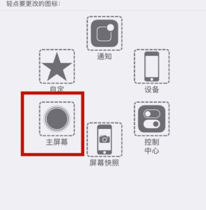 深州苹深州果维修网点分享iPhone快速返回上一级方法教程