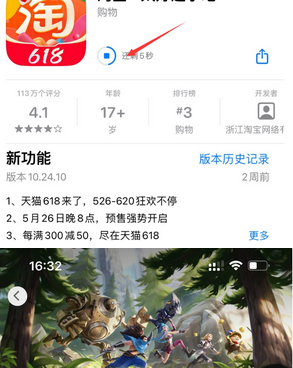 深州苹果维修站分享如何查看App Store软件下载剩余时间 