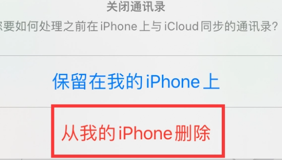 深州苹果14维修站分享iPhone14如何批量删除联系人