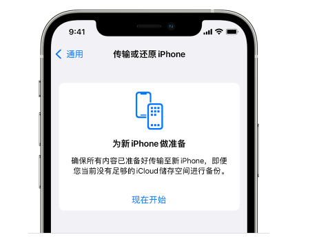 深州苹果14维修网点分享iPhone14如何增加iCloud临时免费空间 