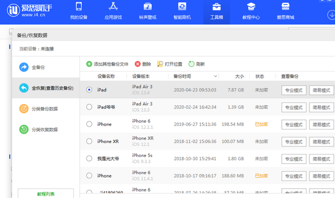 深州苹果14维修网点分享iPhone14如何增加iCloud临时免费空间