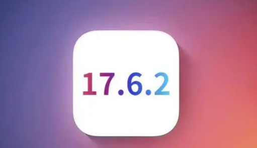 深州苹果维修店铺分析iOS 17.6.2即将发布 