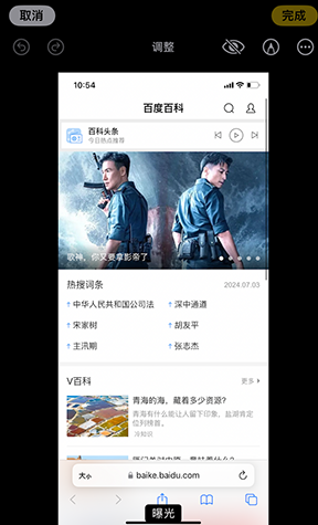 深州iPhone维修服务分享iPhone怎么批量修图