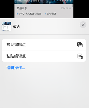 深州iPhone维修服务分享iPhone怎么批量修图 