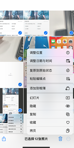 深州iPhone维修服务分享iPhone怎么批量修图
