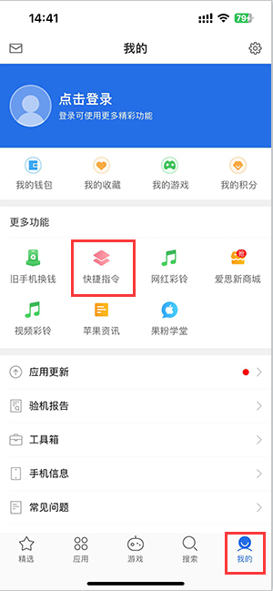 深州苹果服务中心分享iPhone的快捷指令如何使用 