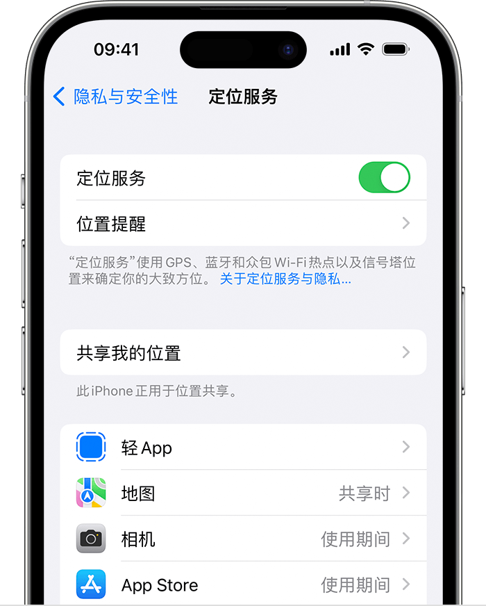 深州苹果维修网点分享如何在iPhone上阻止个性化广告投放 