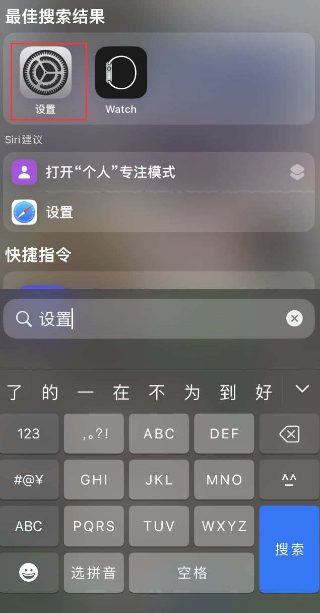 深州苹果手机维修分享：iPhone 找不到“设置”或“App Store”怎么办？ 