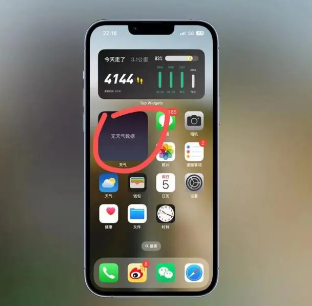 深州苹果手机维修分享:iOS16主屏幕天气小组件无法正常工作怎么办？ 