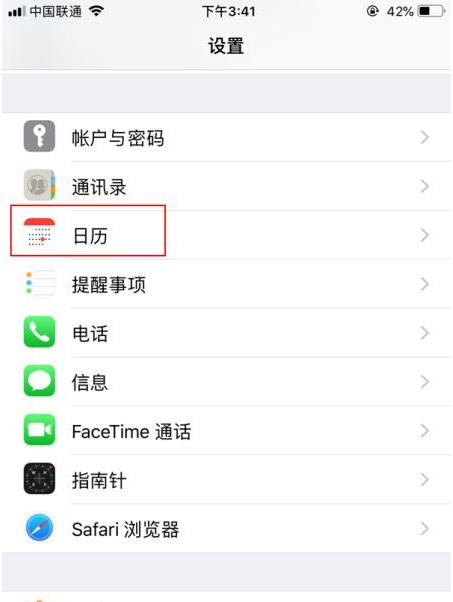 深州苹果14维修分享如何关闭iPhone 14锁屏上的农历显示 