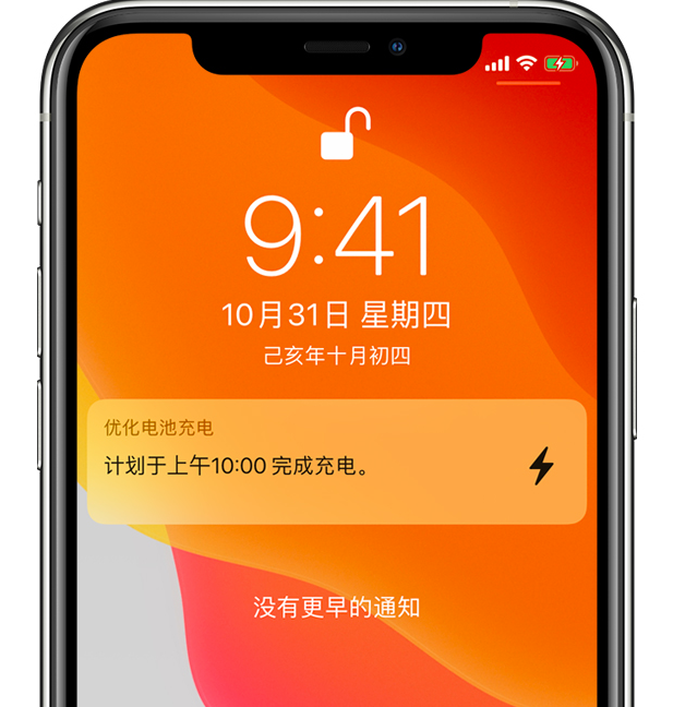 深州苹果手机维修分享iPhone 充不满电的原因 