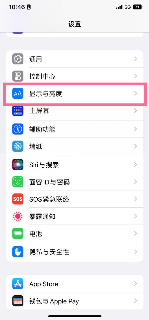 深州苹果14维修店分享iPhone14 plus如何设置护眼模式 