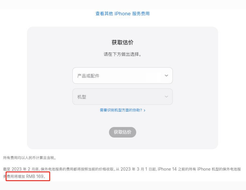 深州苹果手机维修分享建议旧iPhone机型赶紧去换电池 