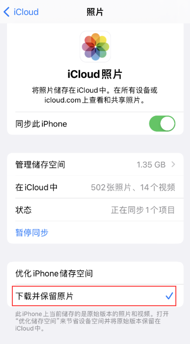 深州苹果手机维修分享iPhone 无法加载高质量照片怎么办 