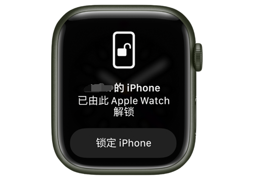 深州苹果手机维修分享用 AppleWatch 解锁配备面容 ID 的 iPhone方法 