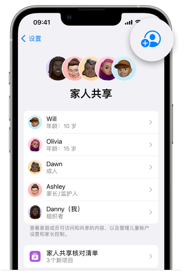 深州苹果维修网点分享iOS 16 小技巧：通过“家人共享”为孩子创建 Apple ID 