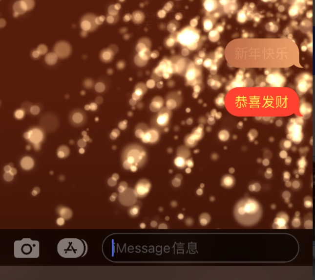 深州苹果维修网点分享iPhone 小技巧：使用 iMessage 信息和红包功能 