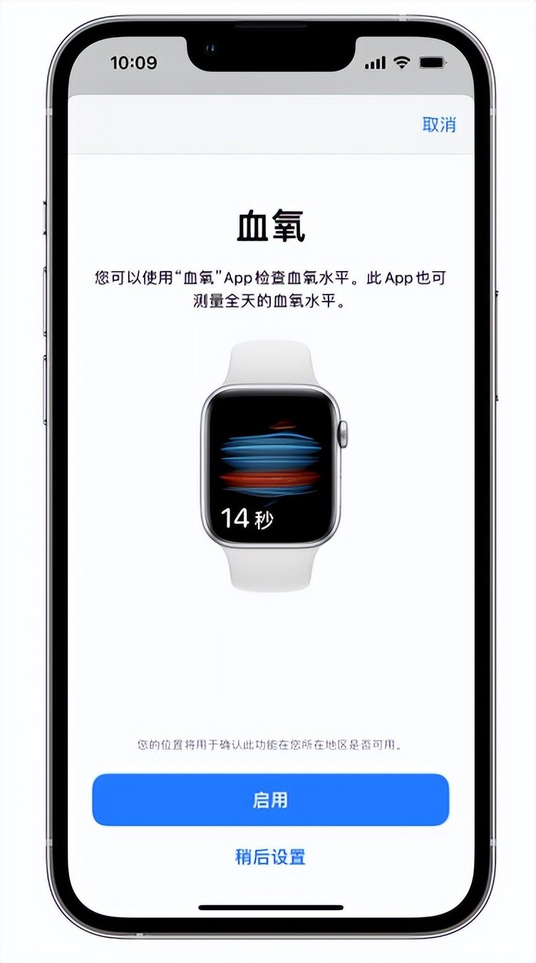 深州苹果14维修店分享使用iPhone 14 pro测血氧的方法 