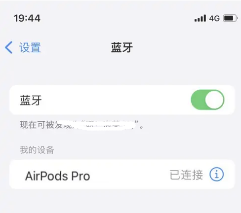 深州苹果维修网点分享AirPods Pro连接设备方法教程 