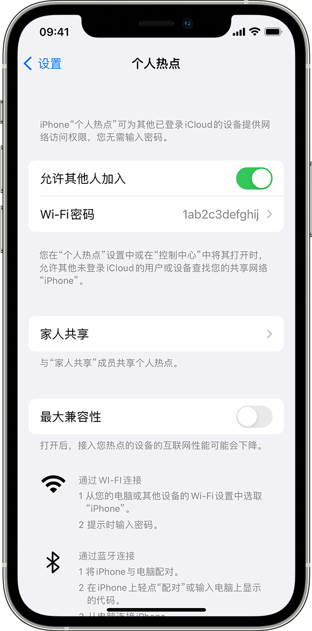 深州苹果14维修分享iPhone 14 机型无法开启或使用“个人热点”怎么办 