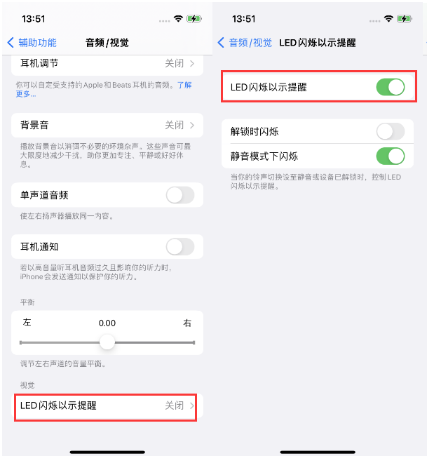 深州苹果14维修分享iPhone 14来电闪光灯开启方法 