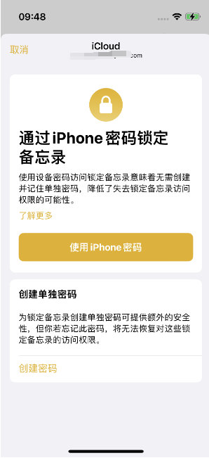 深州苹果14维修店分享iPhone 14备忘录加密方法教程 