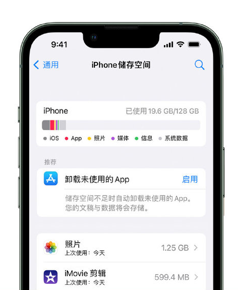 深州苹果14维修店分享管理 iPhone 14 机型储存空间的方法 