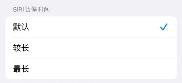 深州苹果维修分享iOS 16上隐藏的Siri的四种新用法 