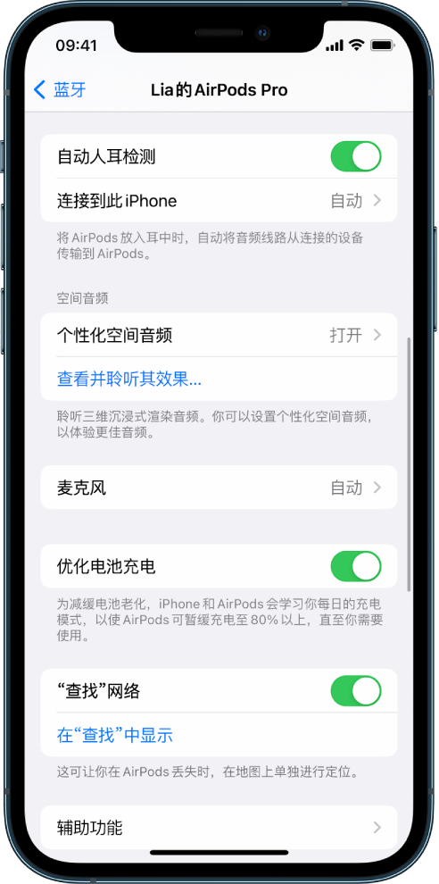 深州苹果手机维修分享如何通过 iPhone “查找”功能定位 AirPods 