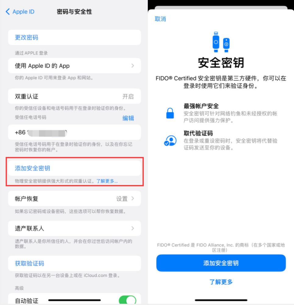 深州苹果服务网点分享物理安全密钥有什么用？iOS 16.3新增支持物理安全密钥会更安全吗？ 