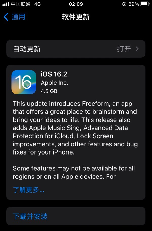 深州苹果服务网点分享为什么说iOS 16.2 RC版非常值得更新 