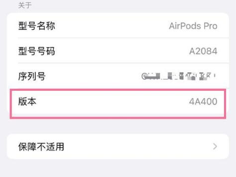 深州苹果手机维修分享AirPods pro固件安装方法 